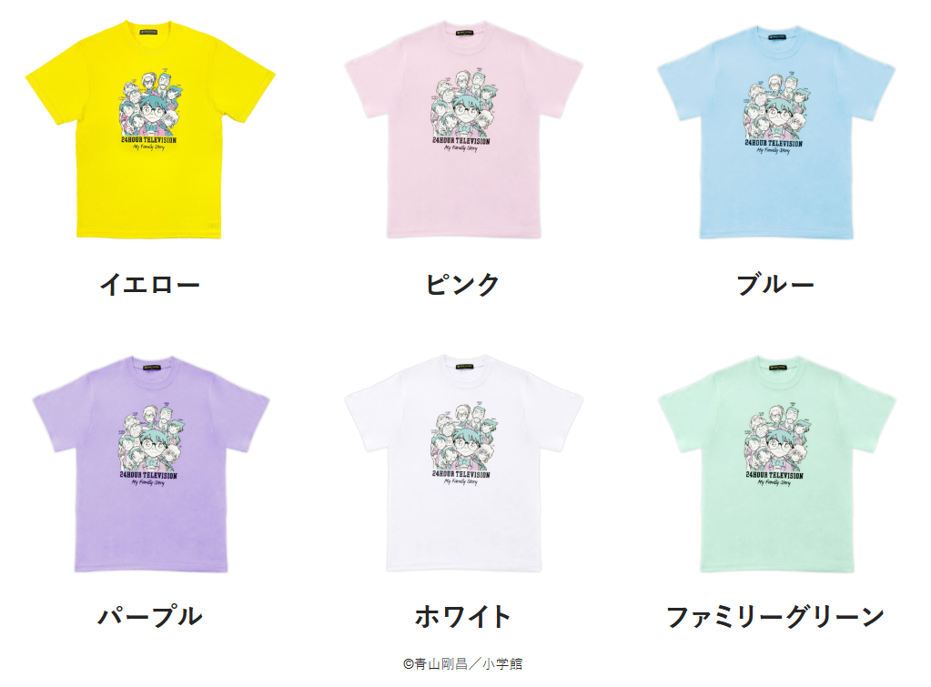 24時間テレビ2026のTシャツデザインは誰?コナン作者が2年連続!