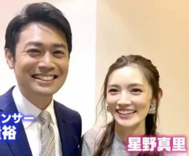 星野真里と夫・高野貴裕の馴れ初め